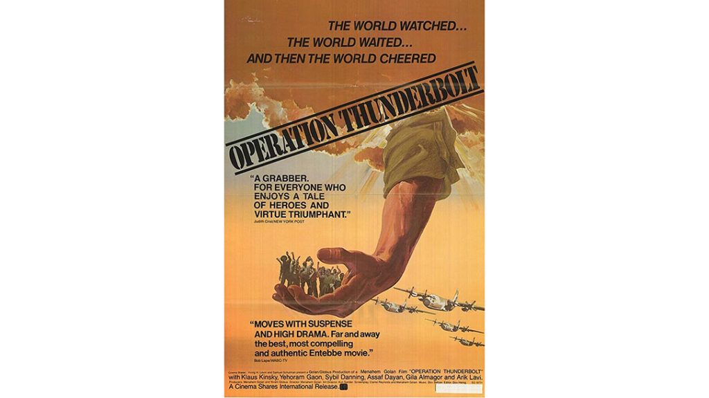 It may have lacked any big names, but the Israeli-made film Operational Thunderbolt was the most accurate depiction of the July 4, 1976 raid on the Entebbe airport to free hostages being held by Palestinian terrorists. Dozens of Uzis could be seen in the film